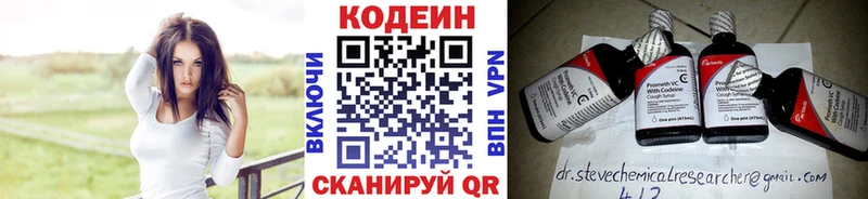 Кодеиновый сироп Lean напиток Lean (лин)  Морозовск 