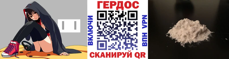 ГЕРОИН VHQ  Морозовск 