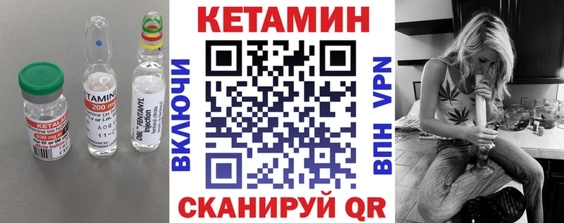 купить закладку  Морозовск  Кетамин VHQ 